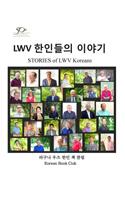 Stories of Lwv Koreans