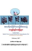 U.S. Citizenship Q&A 2017 (with Burmese Translation)