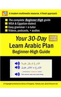 Your 30-Day Learn Arabic Plan (Beginner-High Guide), Gold