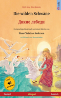 wilden Schwäne - &#1044;&#1080;&#1082;&#1080;&#1077; &#1083;&#1077;&#1073;&#1077;&#1076;&#1080; (Deutsch - Russisch): Zweisprachiges Kinderbuch nach einem Märchen von Hans Christian Andersen, mit Hörbuch zum Herunterladen