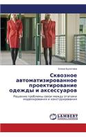 Skvoznoe Avtomatizirovannoe Proektirovanie Odezhdy I Aksessuarov