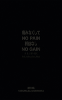 No Pain No Gain