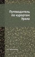 Putevoditel po kurortam Urala