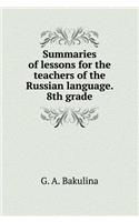 Summaries of Lessons for Teachers of the Russian Language. 8th Grade