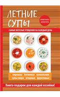 Летние супы