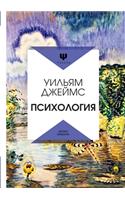 &#1055;&#1089;&#1080;&#1093;&#1086;&#1083;&#1086;&#1075;&#1080;&#1103;