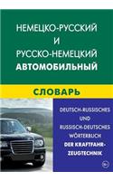 Deutsch-Russisches Und Russisch-Deutsches WÃ¶rterbuch Der Kraftfahrzeugtechnik: Nemecko-Russkij I Russko-Nemeckij Avtomobil'nyj Slovar'