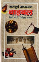 The Study Bible in Hindi-Hardbound