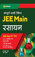 Sampurna Study Package Rasayan Jee Main 2022