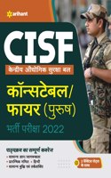 CISF Centeral Industrial Security Force Constable/Fire (Male) Exam 2022 Hindi