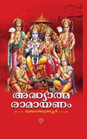 Adhyathma Ramayanam Kilippattu