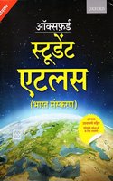 Oxford Student Atlas (Hindi) (2 MINI MAP FREE) for Competitive Exams: Bharat Sanskaran (ALL INDIA & WORLD MAPS)