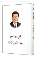 XI JINPINGTHE GOVERNANCE OF CHINA Arabic Version