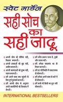 Sahi Soch Ka Sahi Jadoo