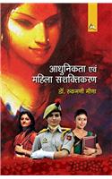Aadhunikta avem Mahila Shashaktikaran