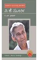 V K Moorti