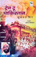 Train to Pakistan - Marathi Version