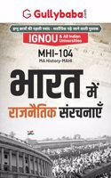 Gullybaba IGNOU MAHI (New) 1st Sem MHI-104 à¤­à¤¾à¤°à¤¤ à¤®à¥‡à¤‚ à¤°à¤¾à¤œà¤¨à¥ˆà¤¤à¤¿à¤• à¤¸à¤‚à¤°à¤šà¤¨à¤¾à¤�à¤� in Hindi