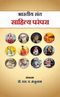 Bharatiya Sant Sahity Parampara / à¤­à¤¾à¤°à¤¤à¥€à¤¯ à¤¸à¤‚à¤¤ à¤¸à¤¾à¤¹à¤¿à¤¤à¥�à¤¯ à¤ªà¤°à¤‚à¤ªà¤°à¤¾