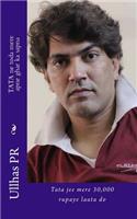 Tata Ne Toda Mere Apne Ghar Ka Sapna: Tata Jee Mere 30,000 Rupaye Lauta Do