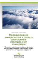 Modelirovanie ekoprotsessov i optiko-elektronnye issledovaniya atmosfery