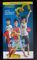 Kanakkinte Rasathanthram