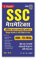 SSC MATHEMATICS (HINDI)