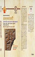 Hathratnawali of Sriniwas Yogindra with with Hindi Commentary