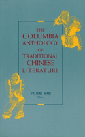 Columbia Anthology of Traditional Chinese Literature