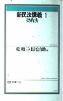 Keiyakuho