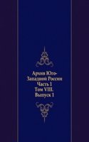 Arhiv YUgo-Zapadnoj Rossii