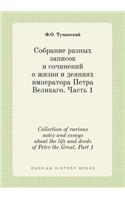 Collection of various notes and essays about the life and deeds of Peter the Great. Part 1