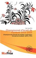 Championnat D'Isra L de Football 2004-2005