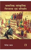 Samajik Sanskritik Nirantarta Evam Parivartan: Bhatt Samudey ka Adhyayan