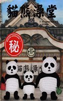 Panda Sento