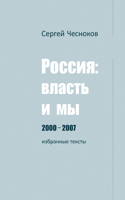РОССИЯ