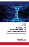 Peredacha Izobrazheniy So Sverkhrazresheniem