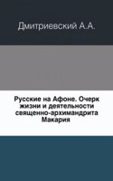 Russkie na Afone