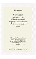 The state of monasticism in the Byzantine church from half of the IX to the beginning of the XIII century