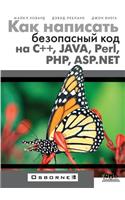 How to Write Secure Code in C ++, Java, Perl, Php, ASP.NET