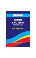 Diamond Hindi English Dictionery (Mini)