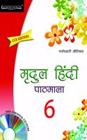 Mridul Hindi Pathmala  6 with CD ROM