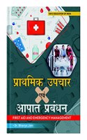 First Aid And Emergency Management: Suitable For Any Medical Student, This Book Contains Lifesaving Techniques Everyone Should Know!