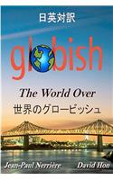 Globish the World Over (Japanese)