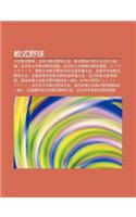 Ru N Shi y Qiu: Da Xue Ru N Shi y Qiu, Ri B Nno Ru N Shi y Qiu Da Hui, Ru N Shi y Qiuni Gu Nsuru Ri B Nno Z Zh(Japanese)