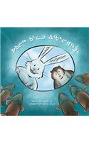 Ukaliq and Kalla Go Fishing (Inuktitut)