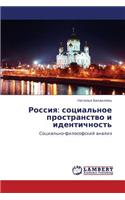 Rossiya: Sotsial'noe Prostranstvo I Identichnost'