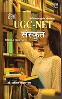 hansa U. G. C. NET sanskrit ( code no. 73)