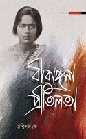 BIRANGANA PRITILATA