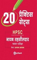 20 Practice Sets Hpsc Naib Tehsildar Chayan Pariksha Paper-I Samanya Addhyyan